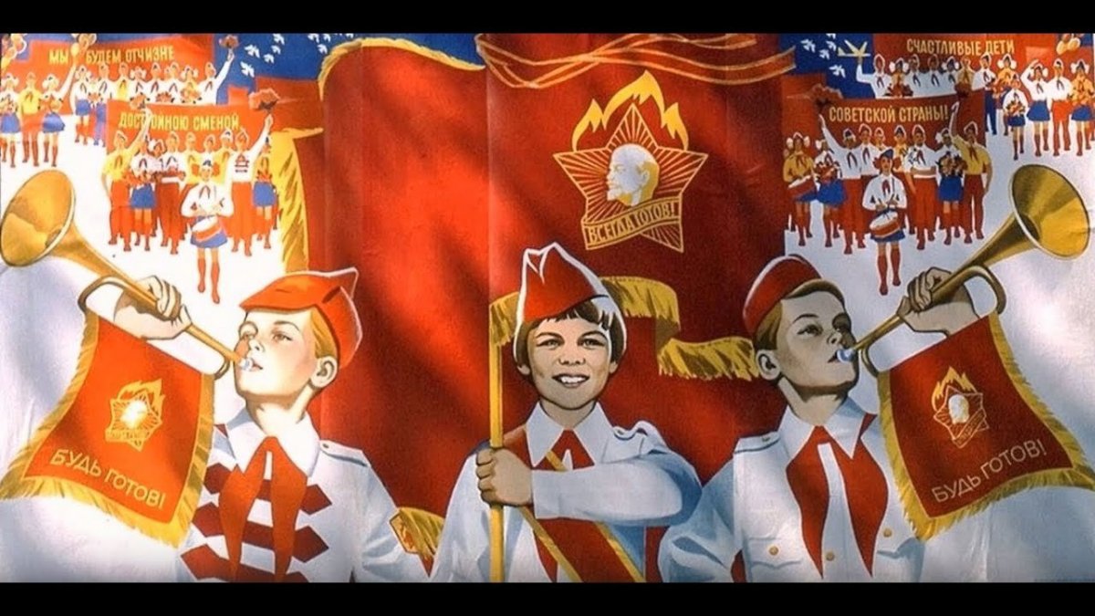Пионеры СССР 19 мая