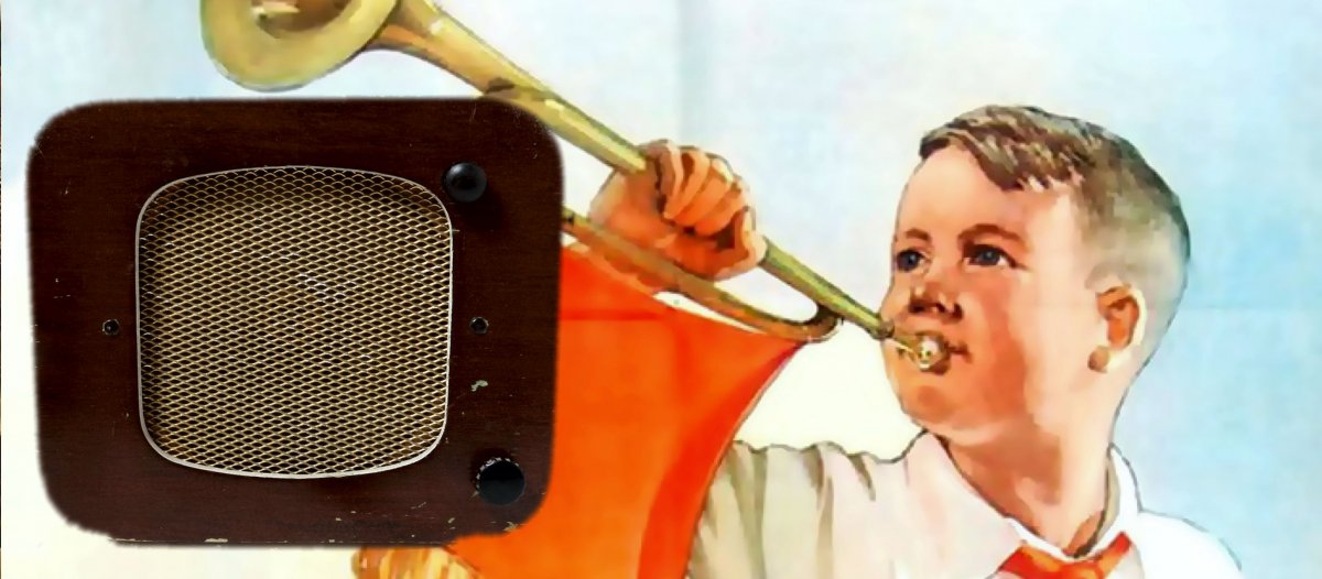 Пионерская Зорька СССР