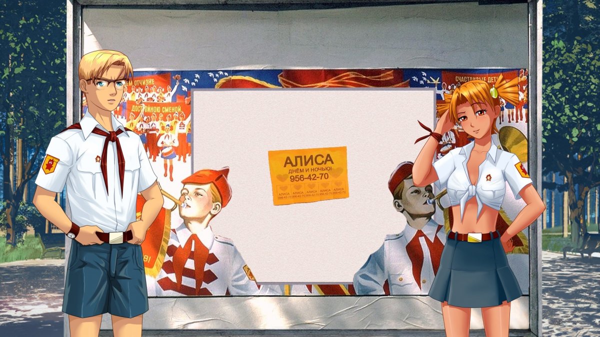 Совенок Бесконечное лето Алиса