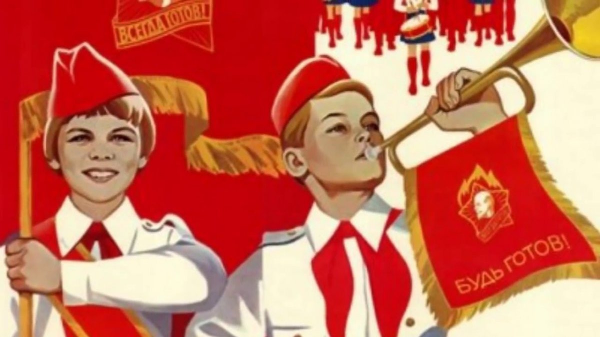 Плакат ко Дню пионерии