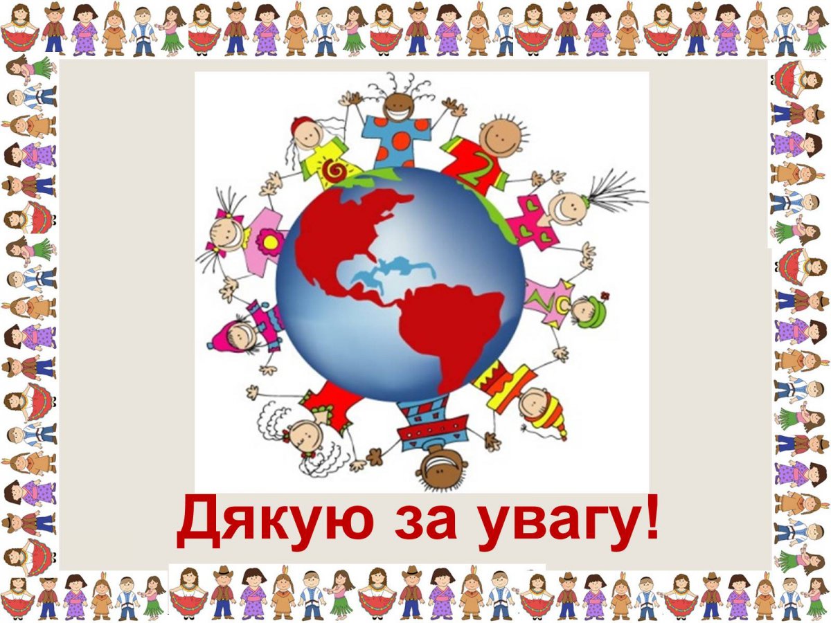 Жить в мире