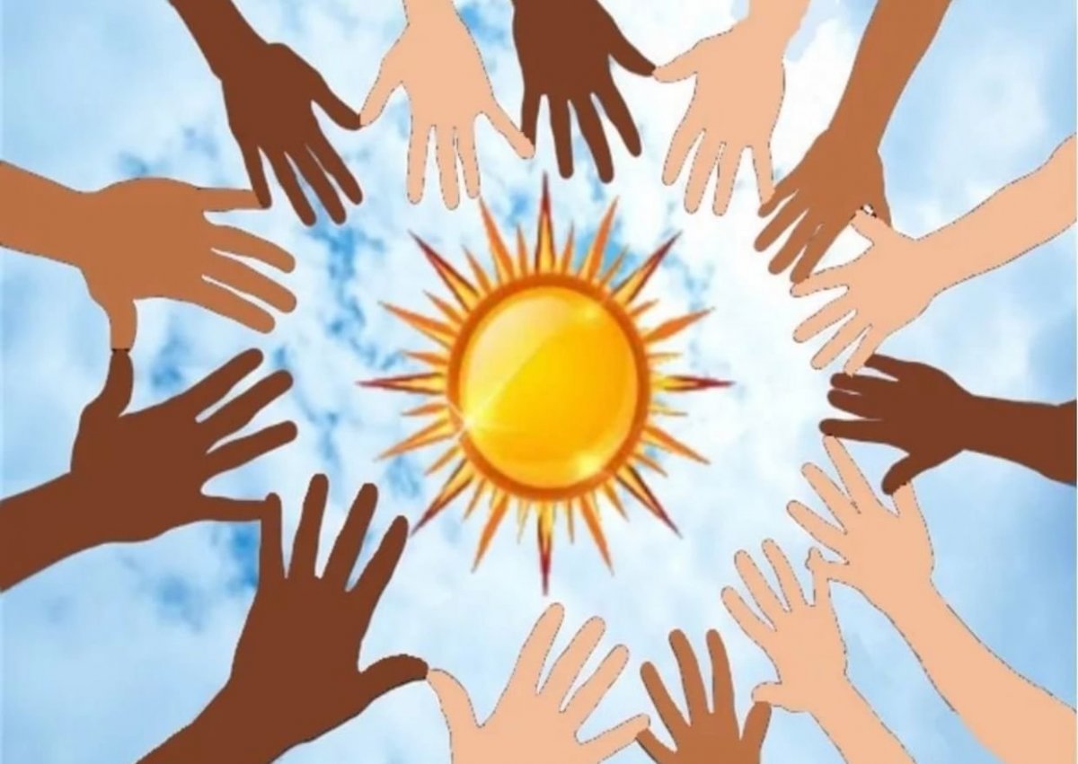 Библиотека территория толерантности картинки