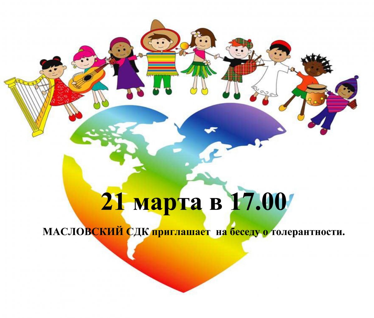 Семья и государство