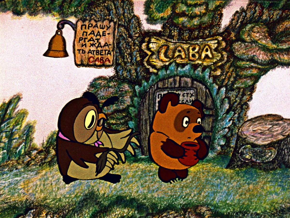 Мультик Винни пух Дисней