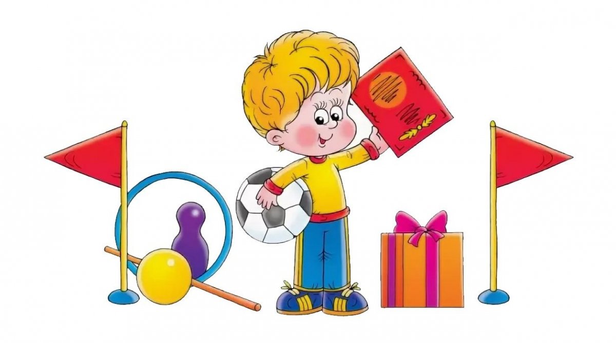 Веселые старты