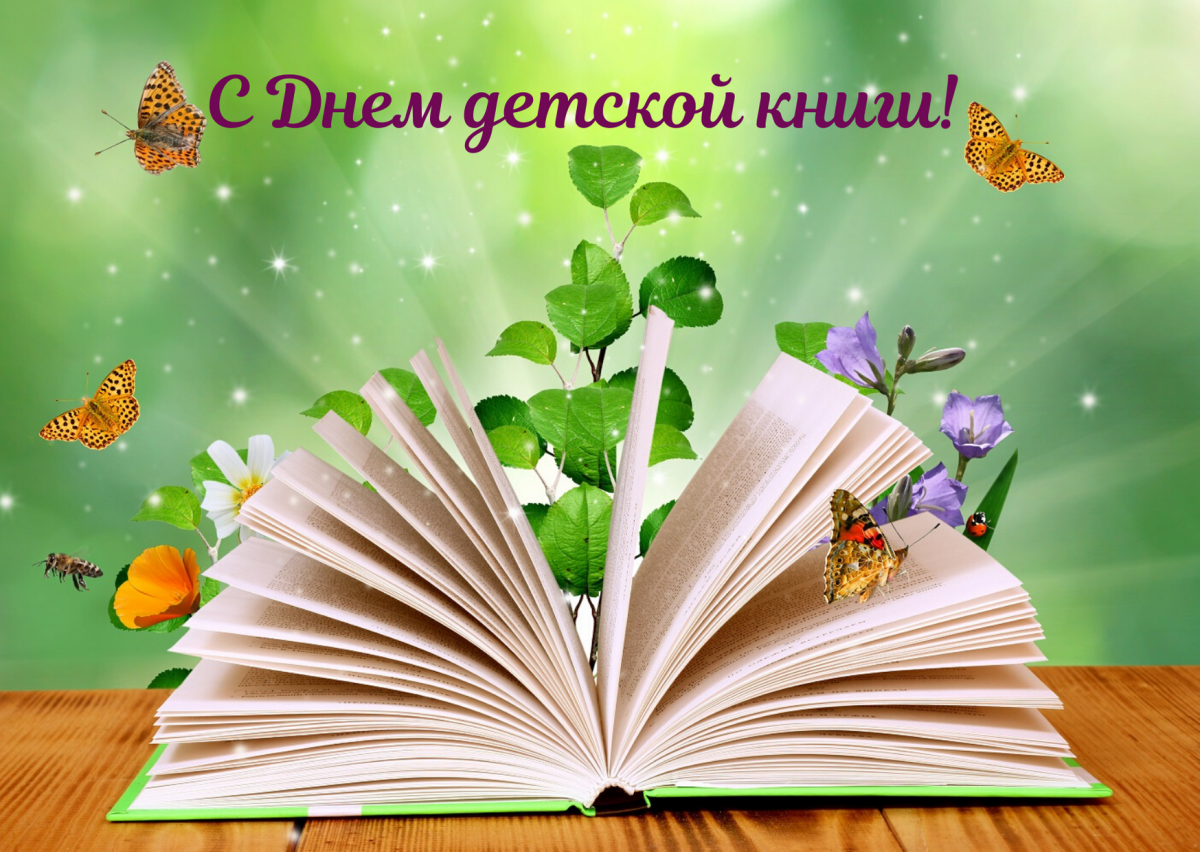 Сказочная книга