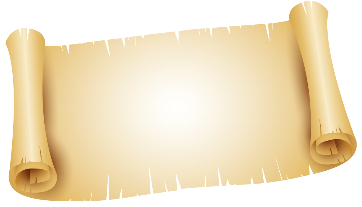 Сверток бумаги