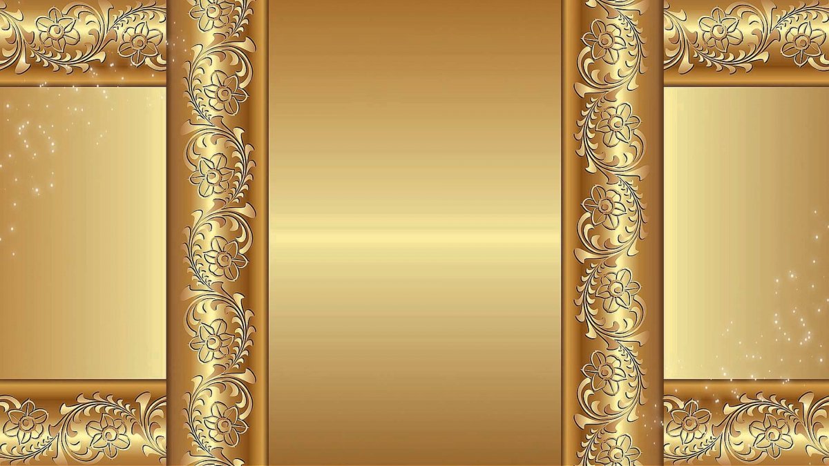 Золотая рамка