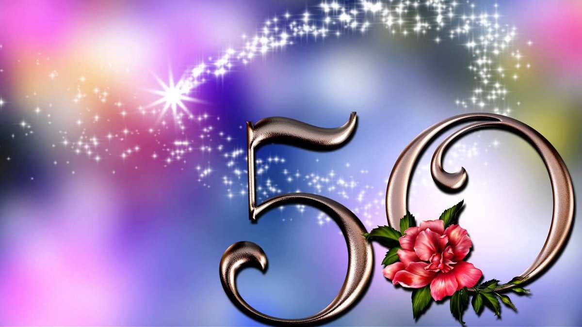 Поздравление с юбилеем 50