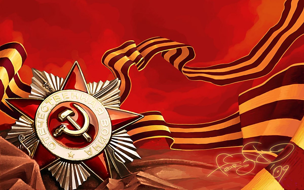 Фон для презентации победа
