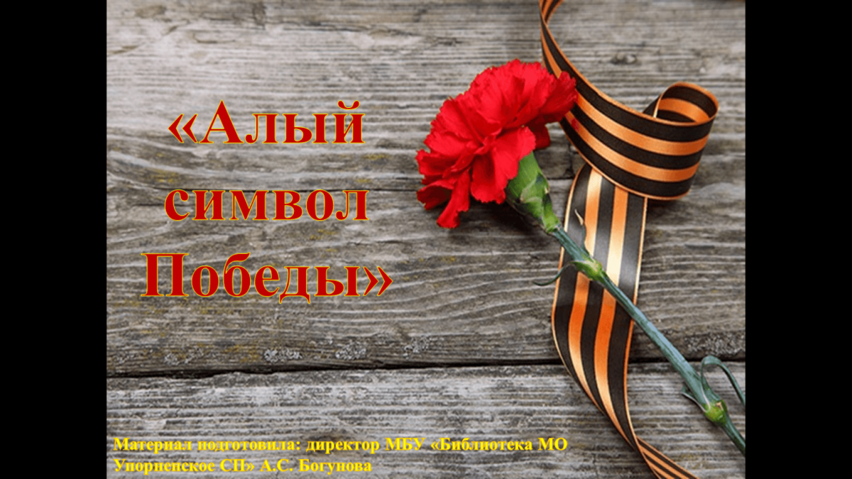 День Победы фон