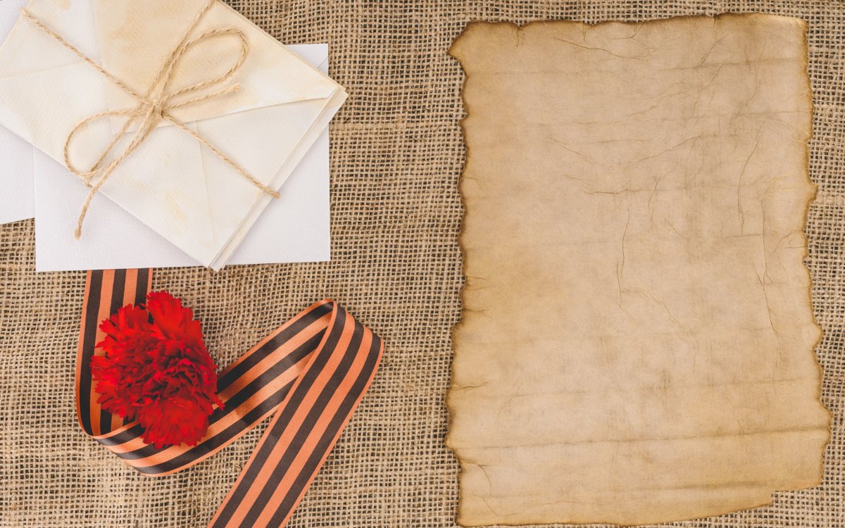 Бумага военных лет