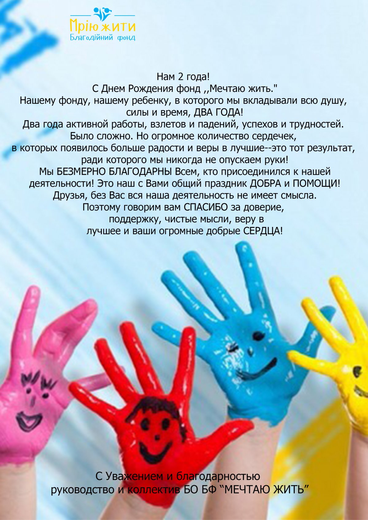 Детское творчество