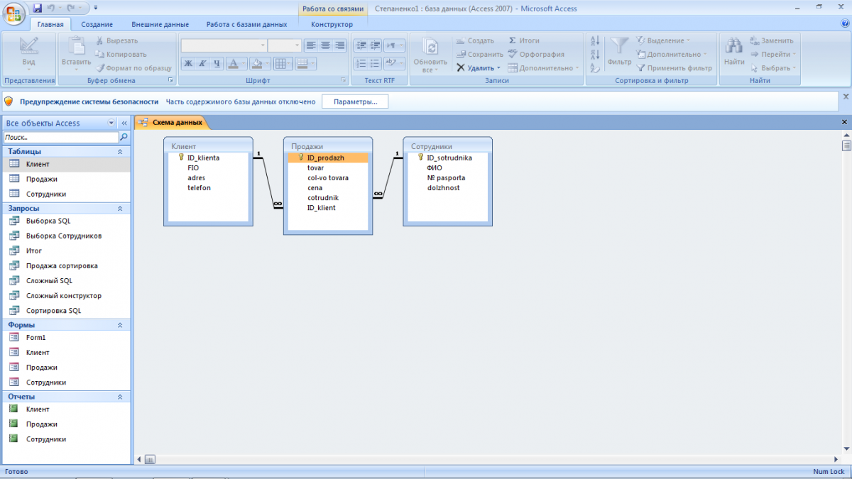 База данных иконка