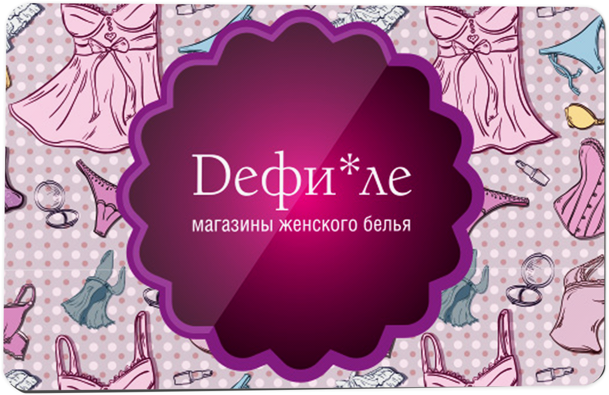 Логотип модной женской одежды