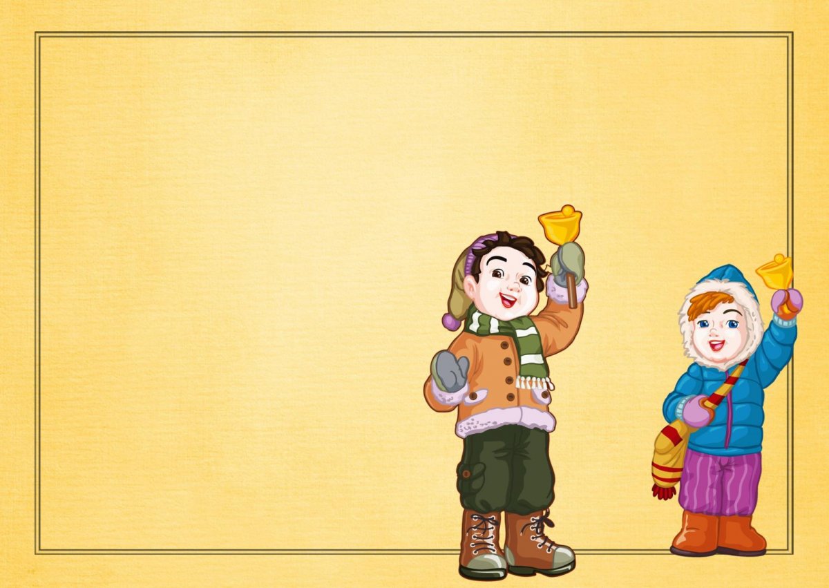 Фон для презентации народные игры