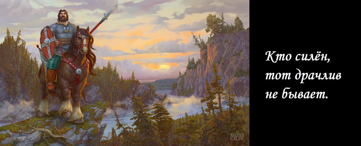 Илья Муромец древняя Русь