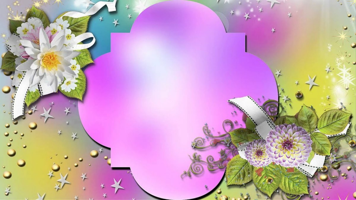 Красивые футажи для фона