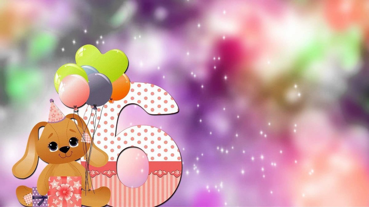 Заставка день рождения детский