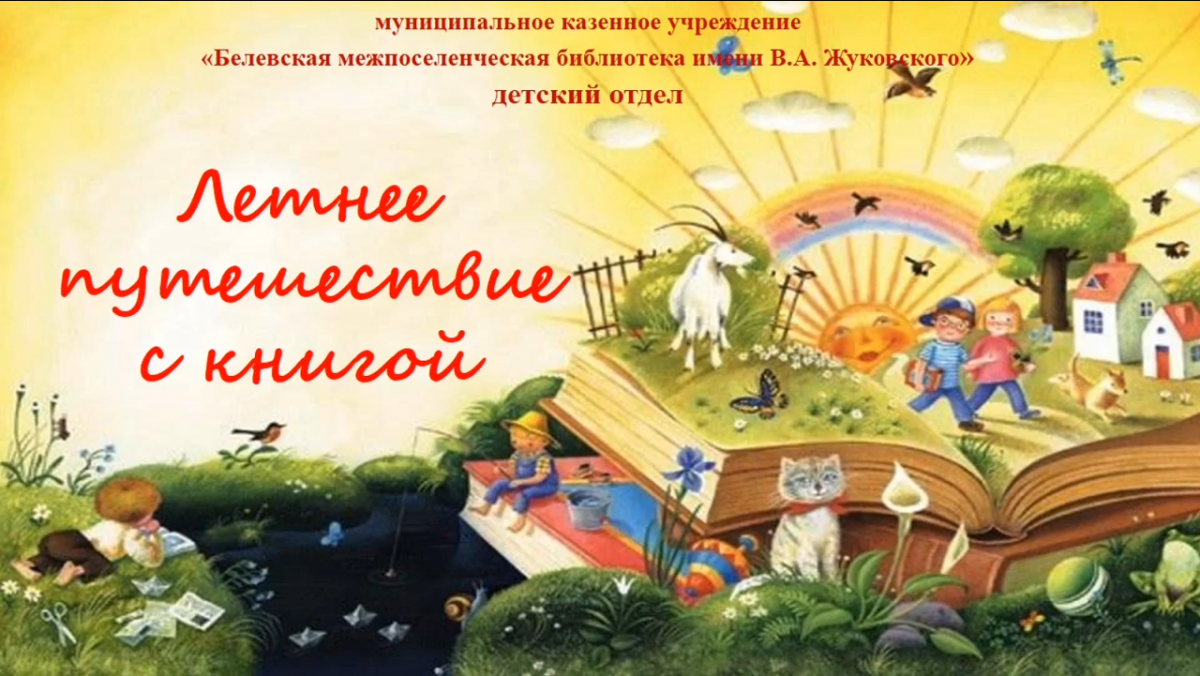 Фон книги для детей