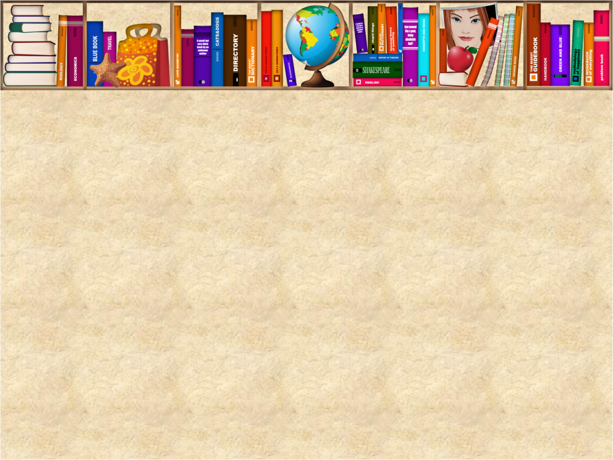 Фон для презентации книги