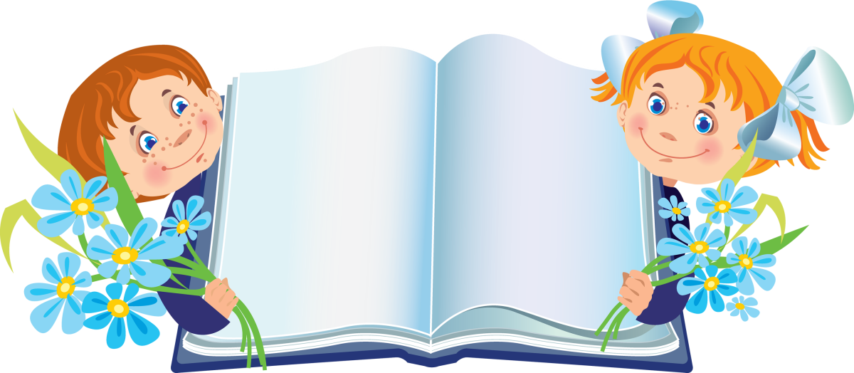 День детской книги фон для презентации