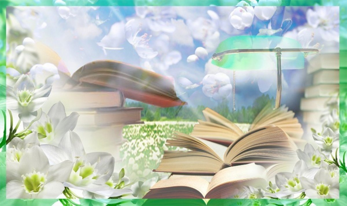 Фон для презентации библиотека