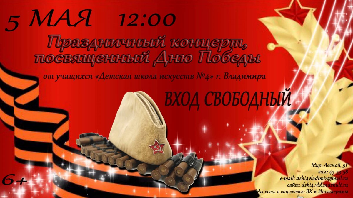 День Победы фон