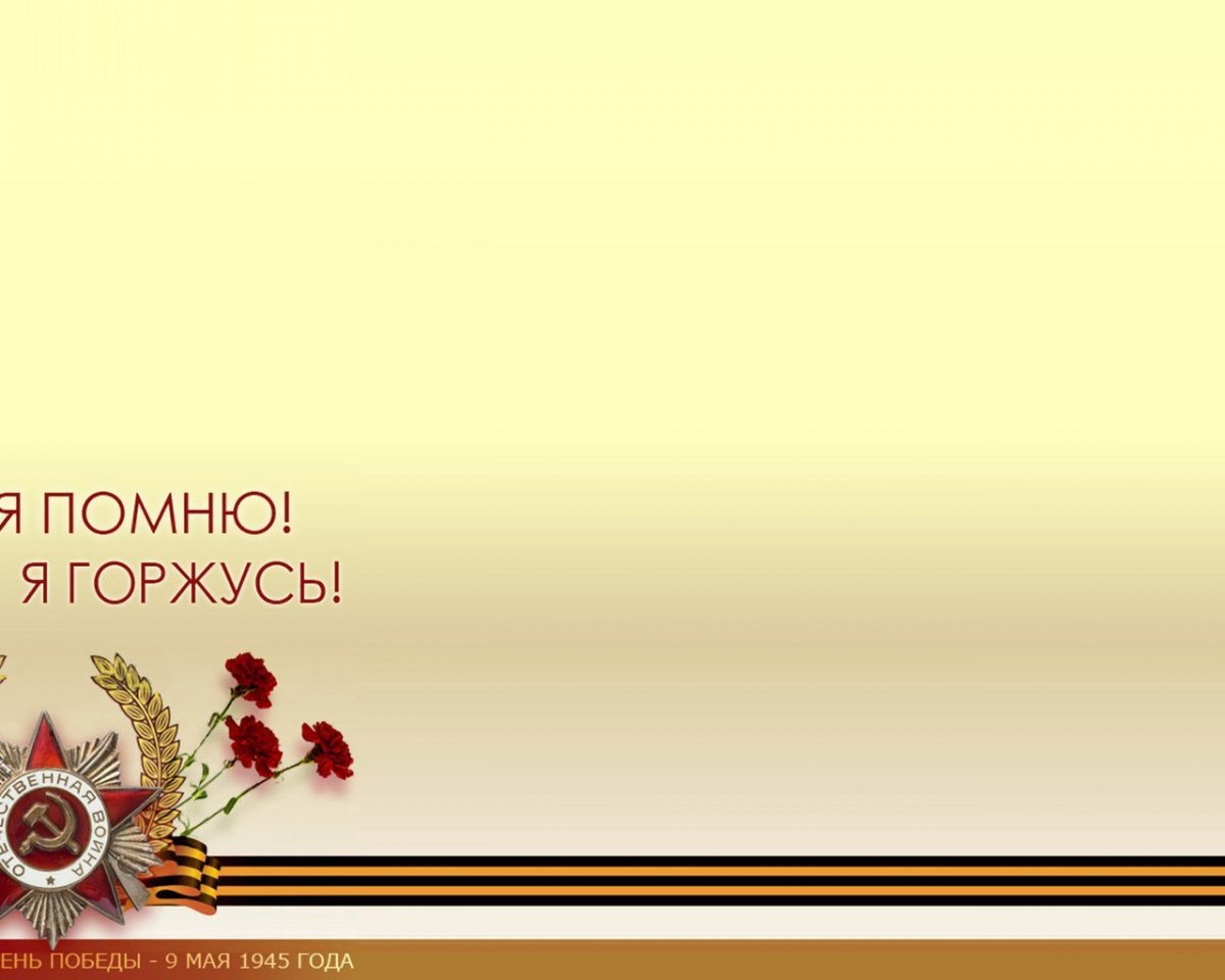 Сергей Росленко герой Великой Отечественной войны