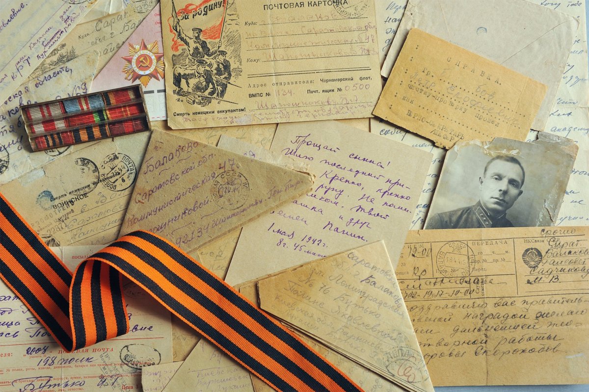 Письма с фронта 1941-1945
