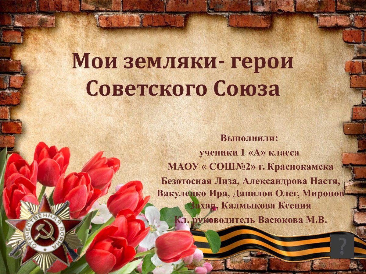 Фон для презентации война 1941-1945