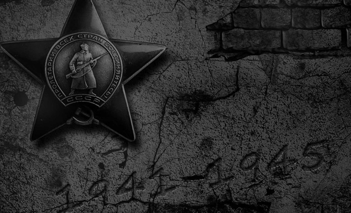 Война 1941 фон