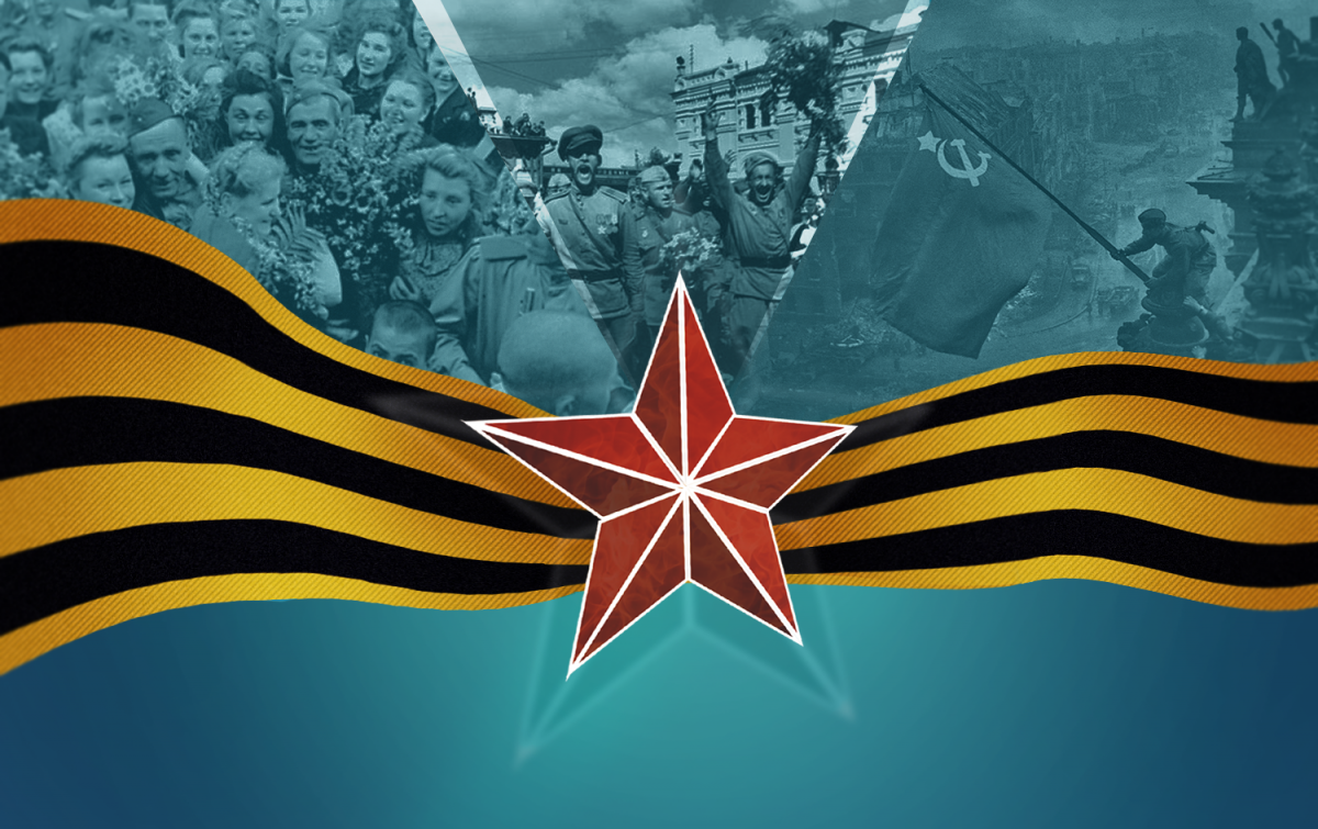 День Победы фон