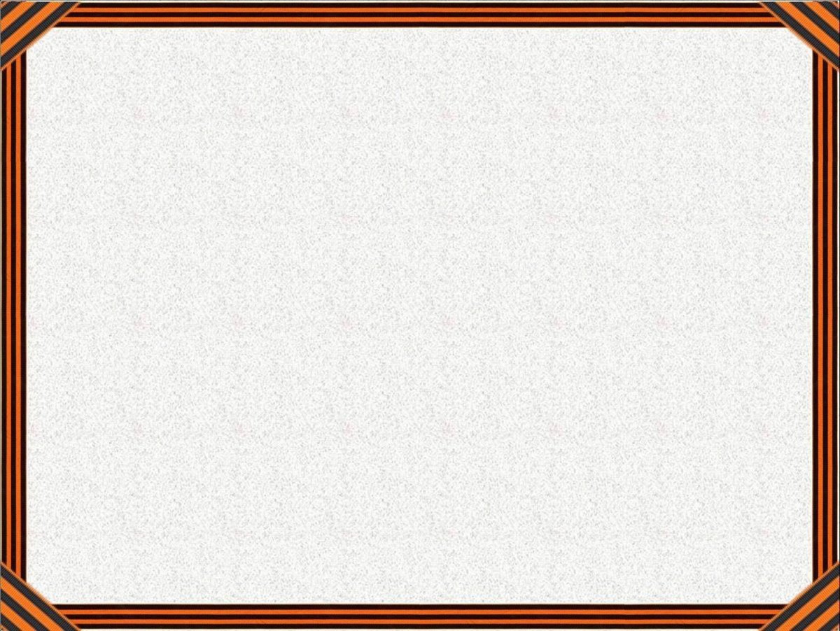 Георгиевская ленточка рамка