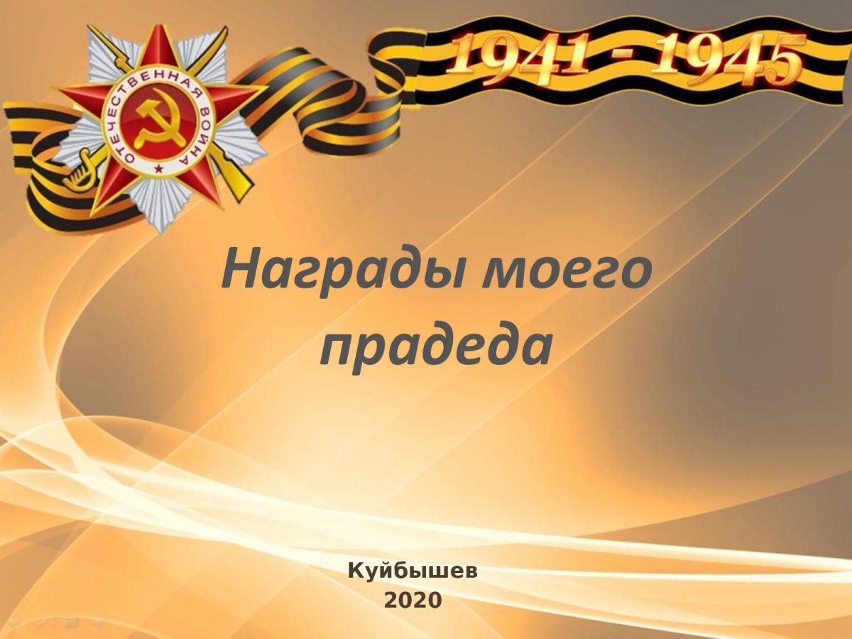 Писатели фронтовики Великой Отечественной