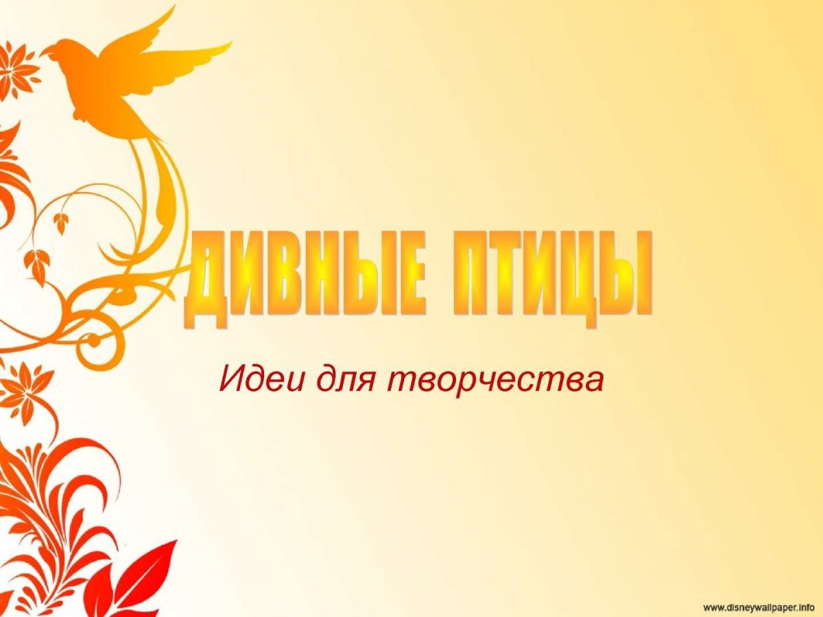 Фон для презентации на тему фольклор