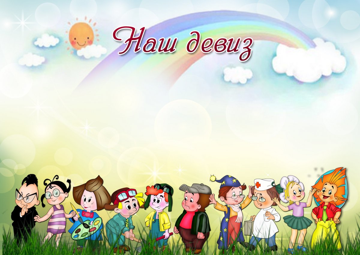 Фоны для презентаций детские для детского сада