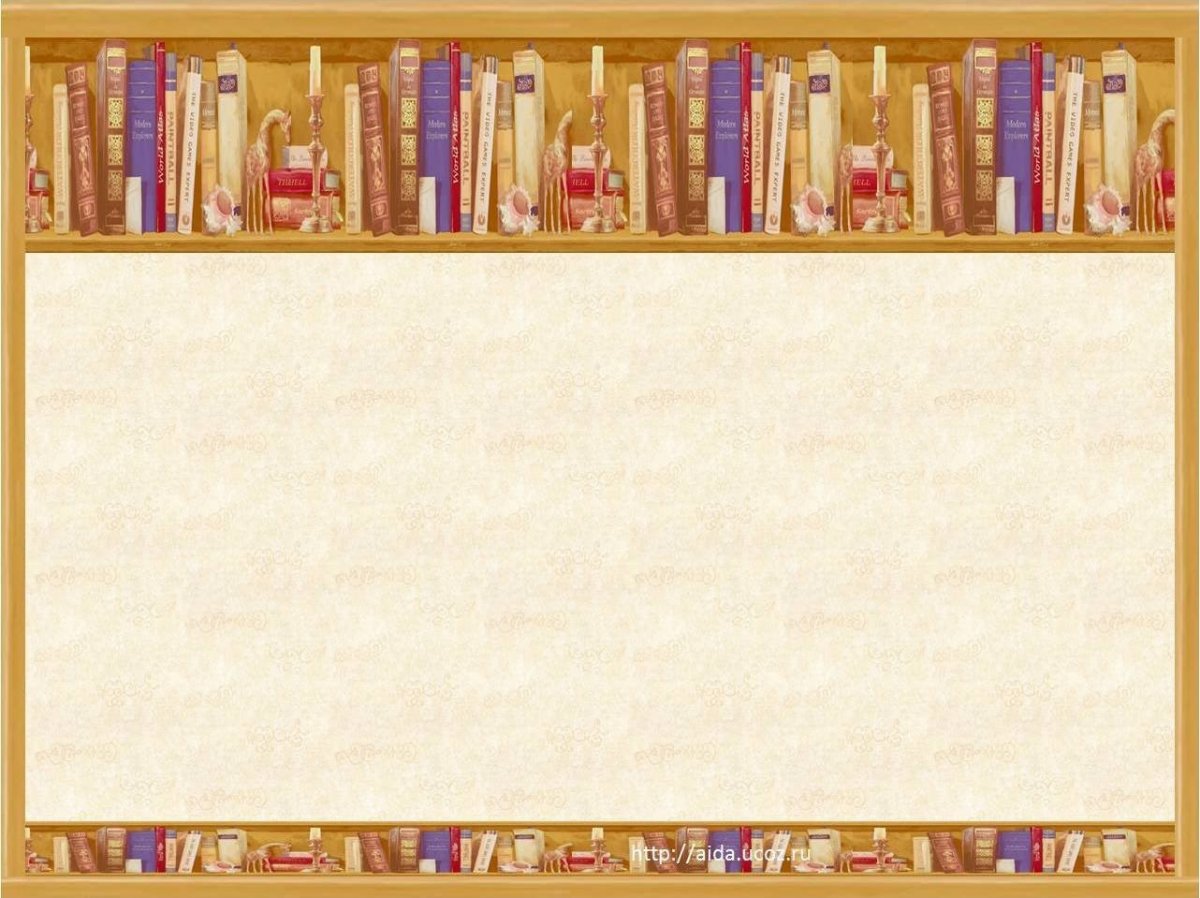 Фон для презентации литература