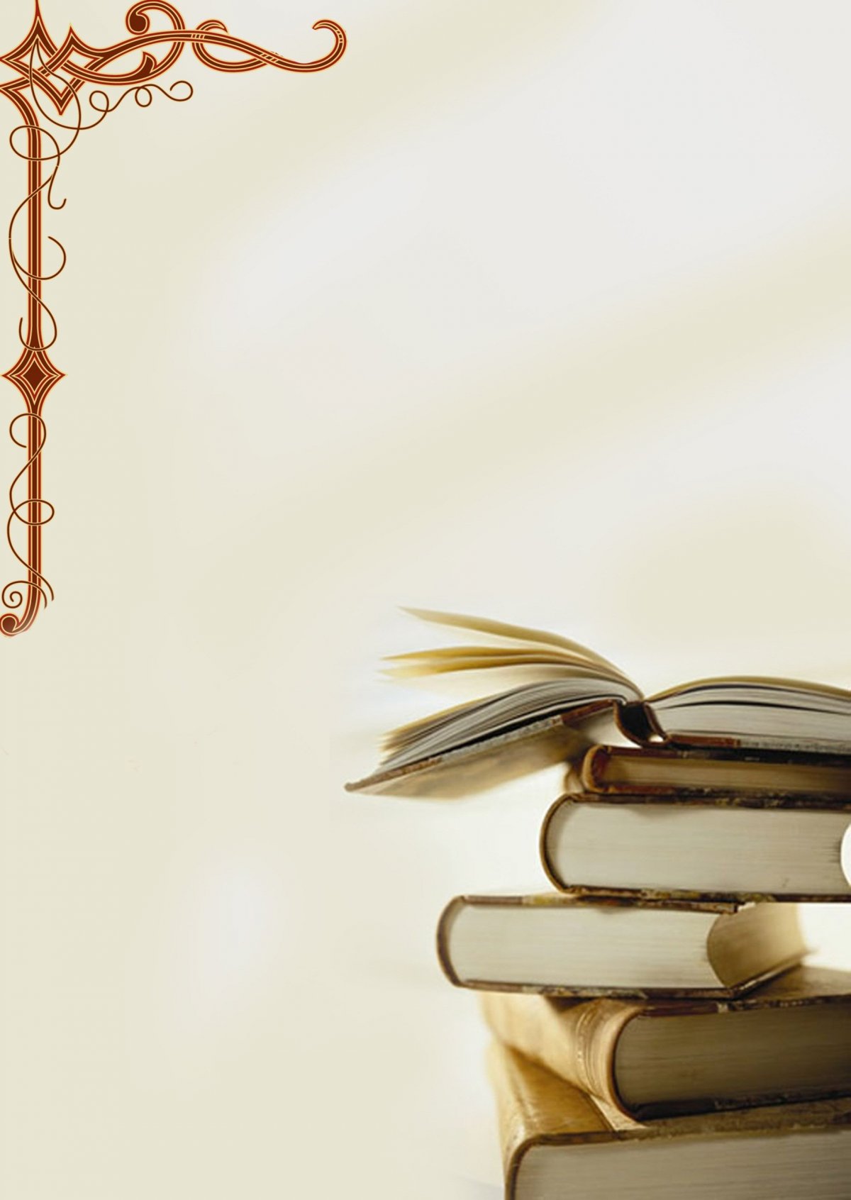 Перо и бумага