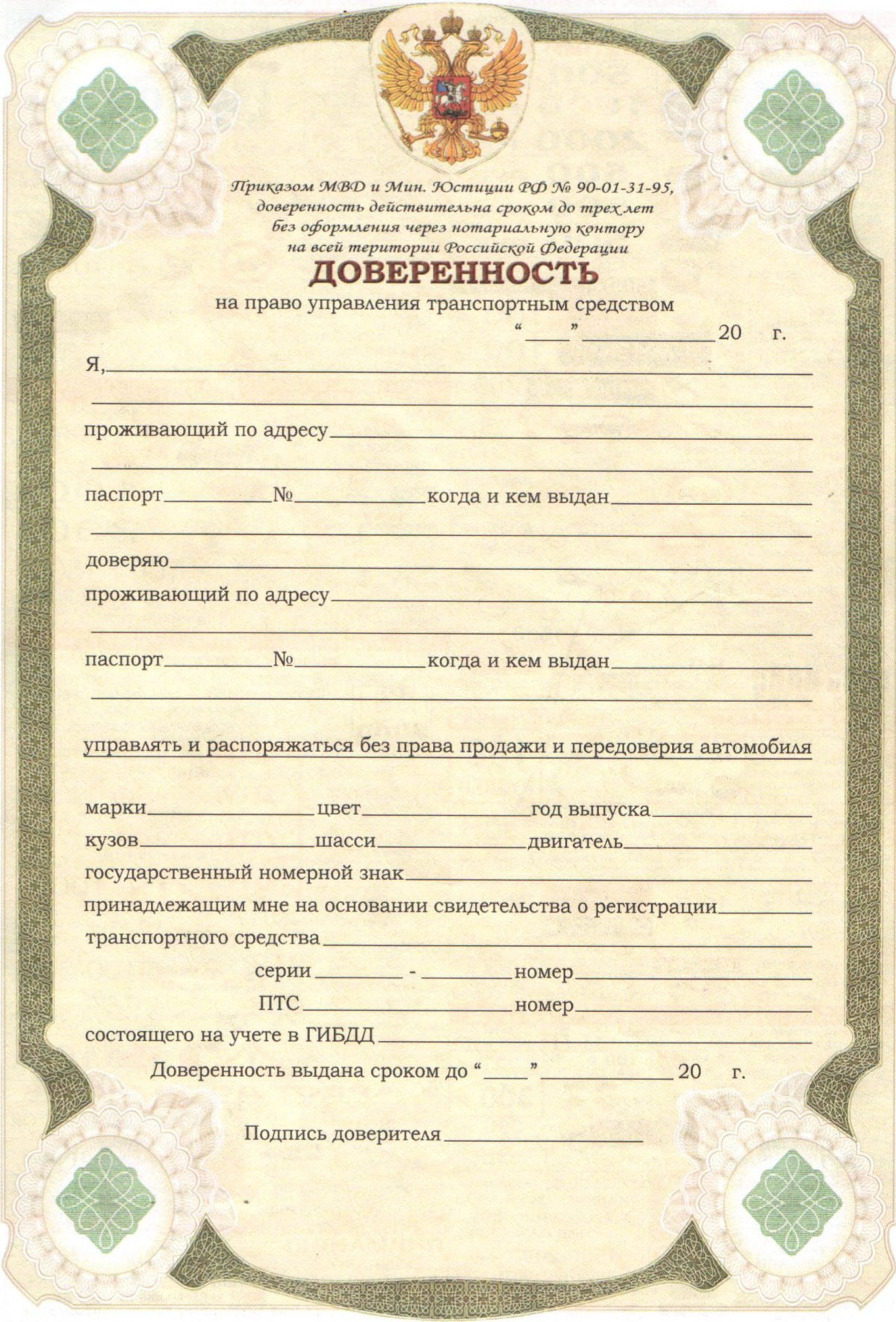 Бланки сертификатов