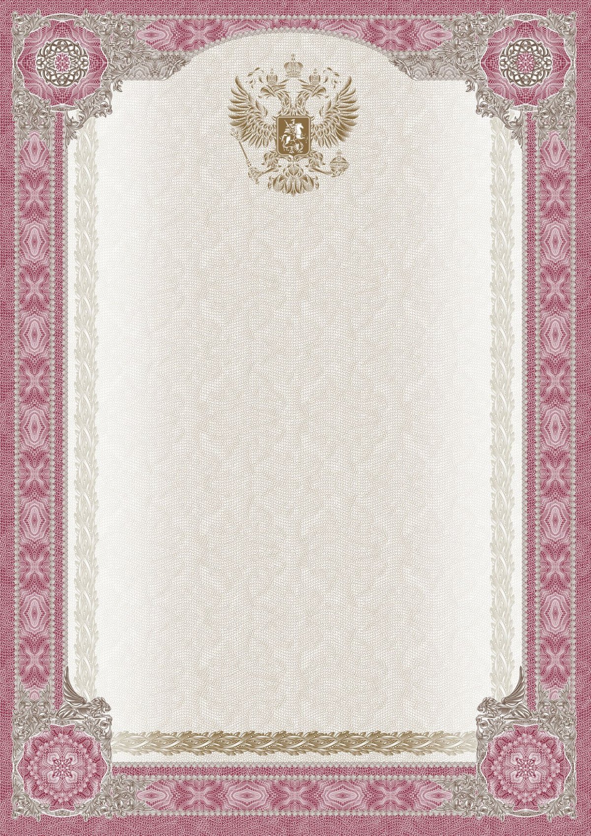 Рамка «диплом»