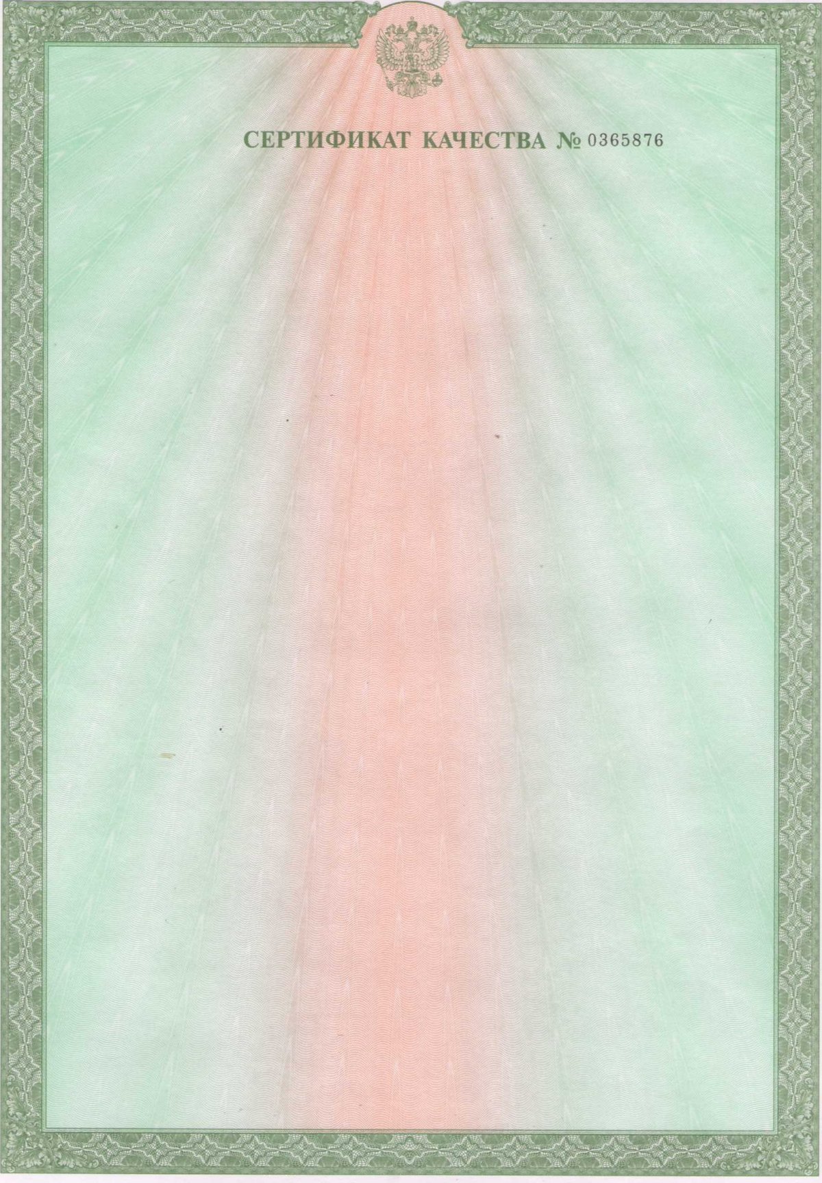 Рамка для сертификата