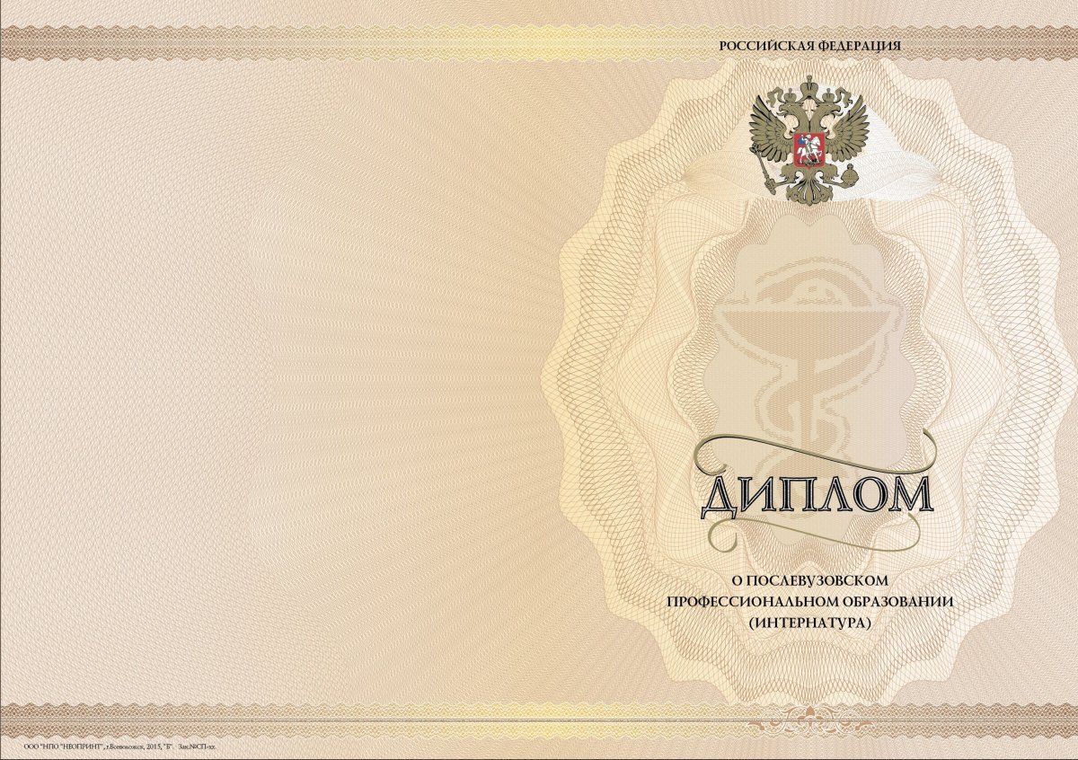 Рамка для свидетельства