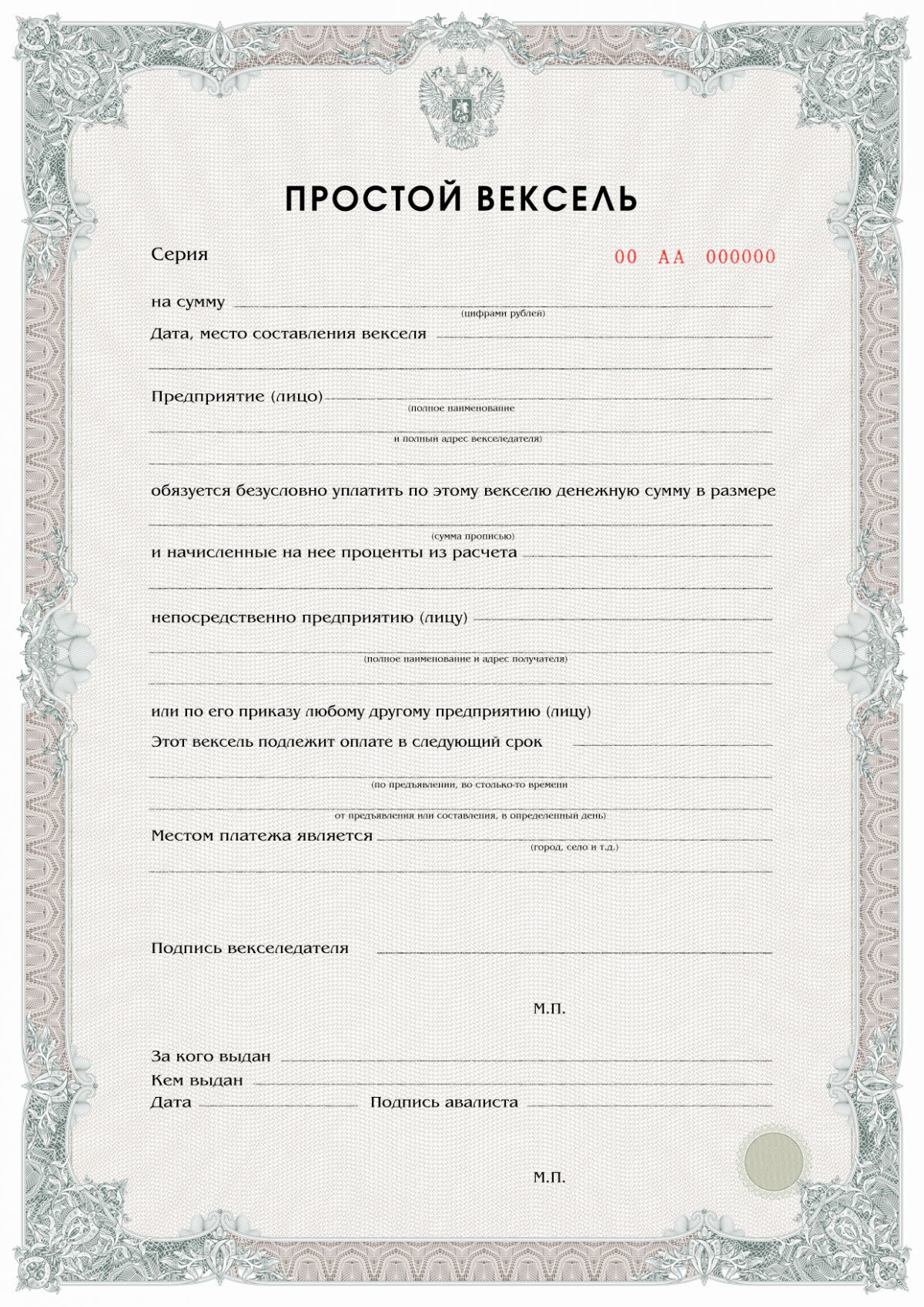 Бумага для сертификатов