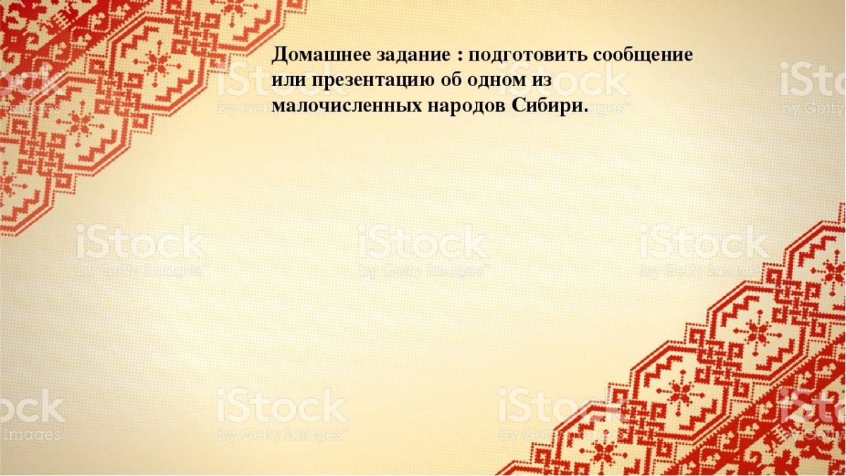 Фон для презентации в русском стиле