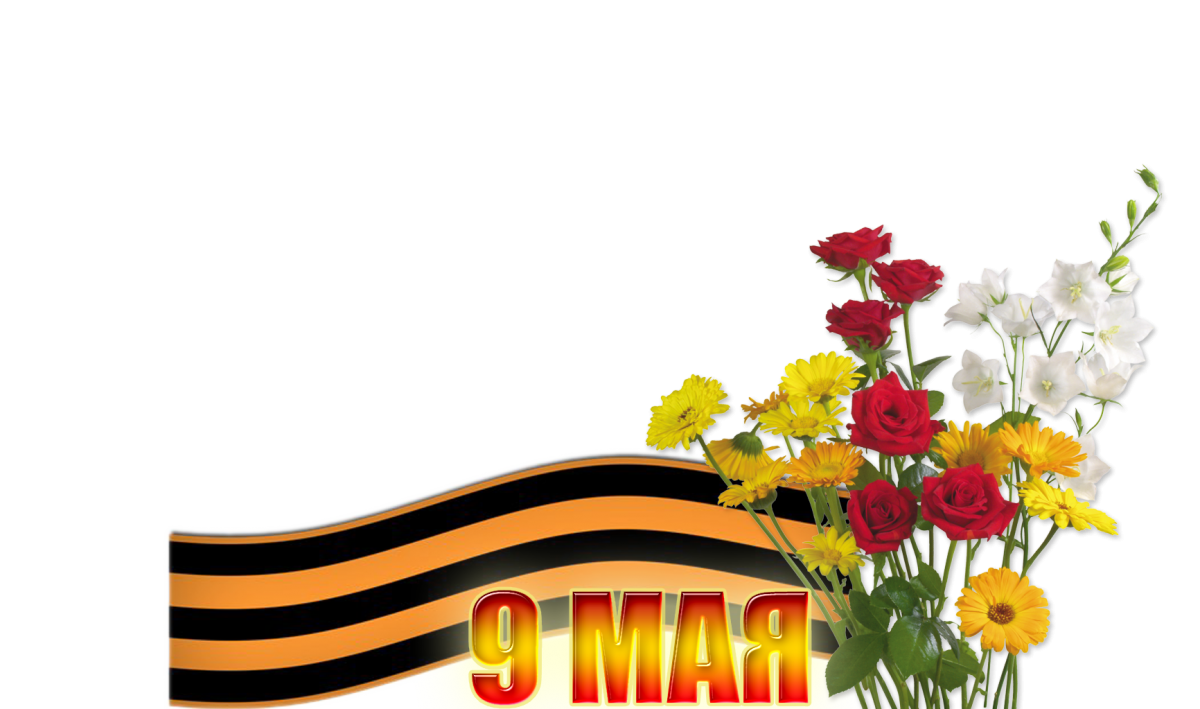 Фон для поздравления с днем Победы