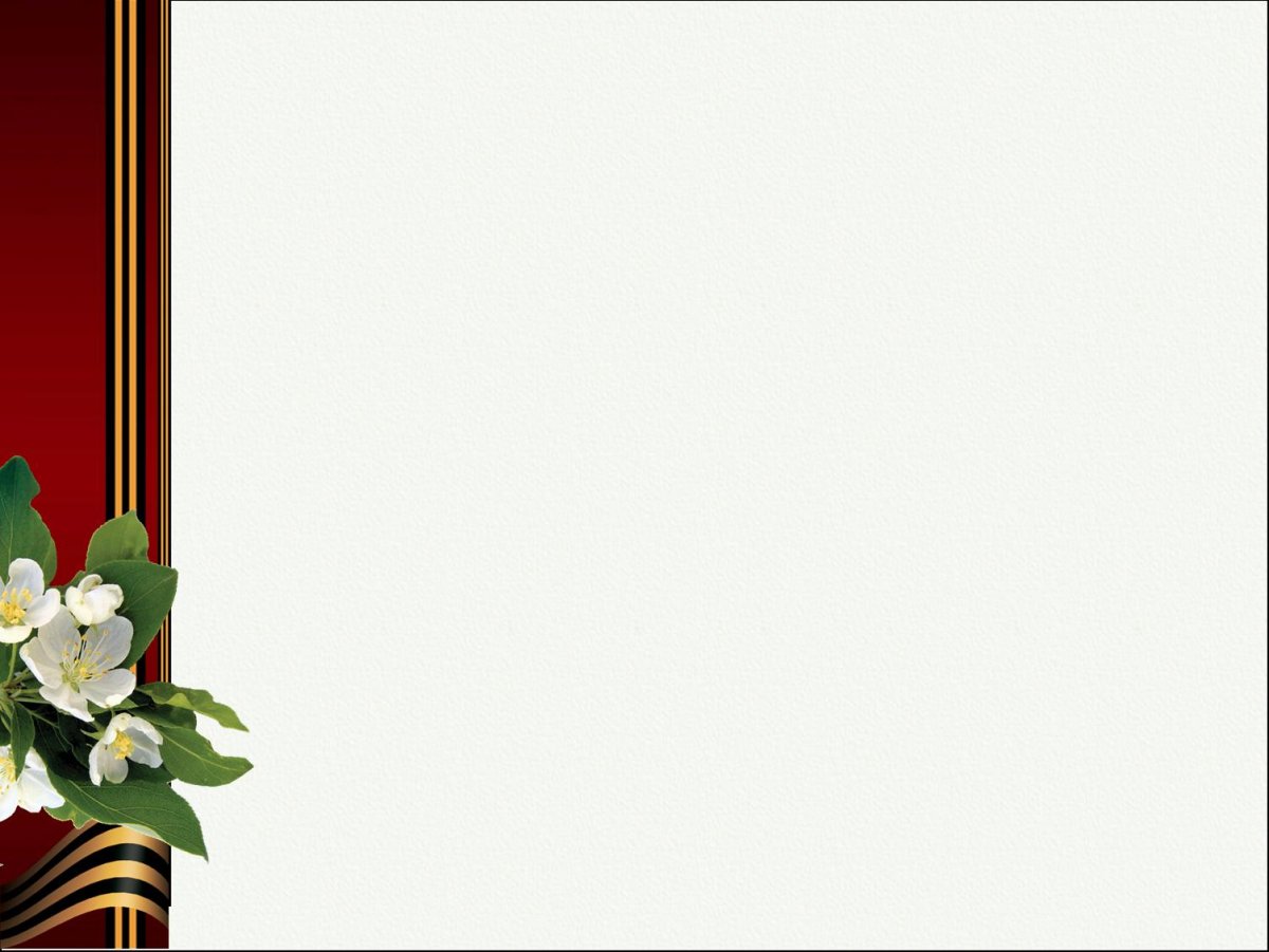 Шаблон для презентации день Победы