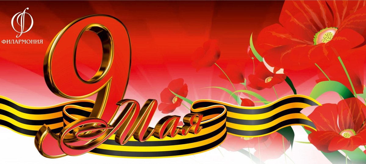 Открытка "с днём Победы"