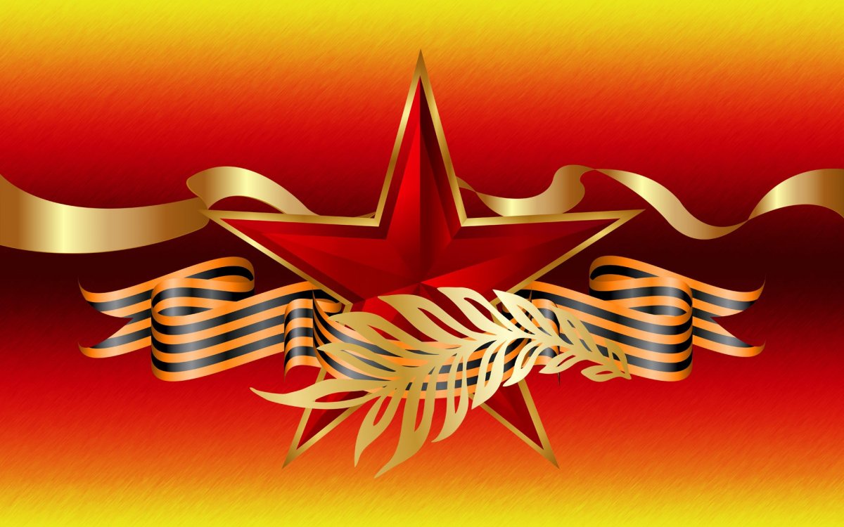 С 23 февраля