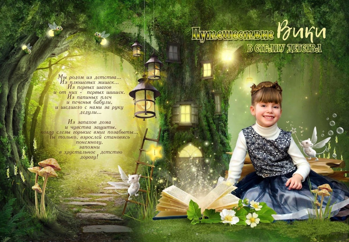 Обложка выпускной в детском саду